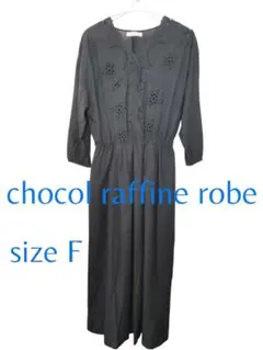 【chocol raffine robe】ワンピース　黒　ブラック　スカート
