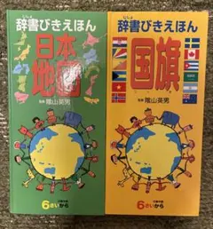 2026年最新】辞書びきえほん セットの人気アイテム - メルカリ