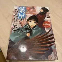 さや様 リクエスト 2点 まとめ商品