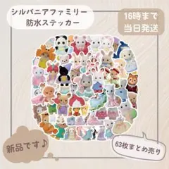 2025年最新】シルバニアファミリーの人気アイテム - メルカリ