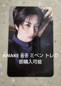 CRAVITY サノク コンバン ミペン トレカ セリム AWAKE 음중 - メルカリ