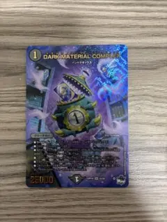 クラヤミノコンゲンコンプレックス　アドレナリン