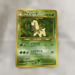 2026年最新】ポケモンカード 旧 ベイリーフの人気アイテム - メルカリ