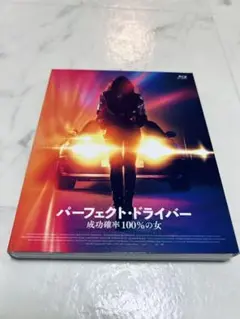 パーフェクト・ドライバー 成功確率100%の女('22韓国) Blu-ray
