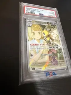 【美品】リーリエのアブリボン　AR psa10