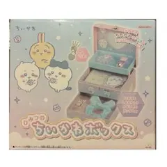 ちいかわ　ひみつのちいかわボックス　サンスター文具　バンダイナムコ