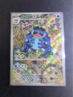 2025年最新】ガマゲロゲ ARの人気アイテム - メルカリ