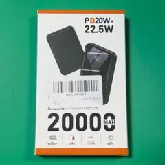 新品未使用 20000mAh PD20W 急速充電 PSE認証済み