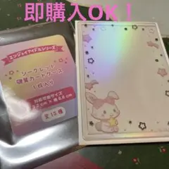 サンリオ☆シークレット硬質カードケース オーロラ☆ ウィッシュミーメル