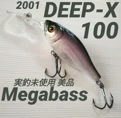 【メガバス 2001】ディープX 100 DEEP-Xのサムネイル