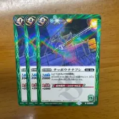 バトスピ　テッポウナナフシ　シークレット　 3枚セット バトルスピリッツ テッポウナナフシ シークレット 3枚 バトスピ