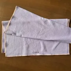 ラバ　LAVA タオル