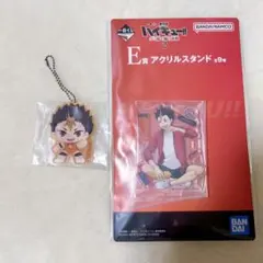 ハイキュー!! 一番くじ 西谷夕 アクリルスタンド＆アクリルチャーム