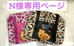 【N様専用】 日焼けキティ 2way BIG収納バッグ ２種