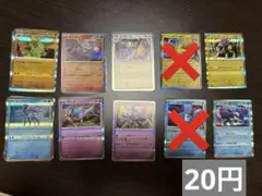 ポケモンカード R