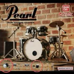 pearl ドラム　ガチャ　2個セット