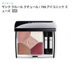 未使用品【限定色】Dior サンク クルール クチュール 709のサムネイル