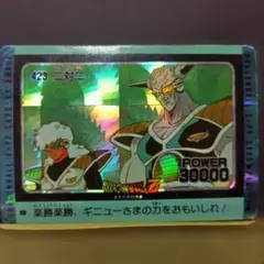 ドラゴンボールZ アマダPPカード 426 宇宙最強の敵 泡プリ - メルカリ