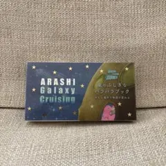 2026年最新】arashi exhibitionの人気アイテム - メルカリ