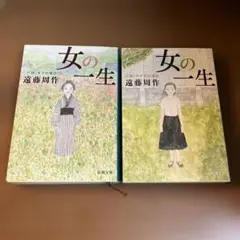 遠藤周作