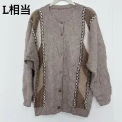 美品✨ ニットカーディガン 【L相当】 ブラウン 長袖 ラウンドネック 大きめ