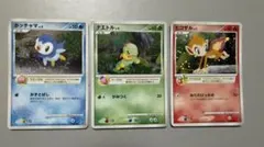 ポケモンカードトレーナズクラブ特典（ナエトル・ポッチャマ・ヒコザル