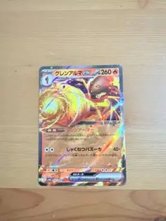 まとめ買い割引 グレンアルマexのサムネイル