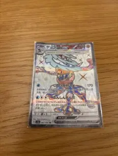 ゲッコウガex SR スカーレット&バイオレット 強化拡張パック