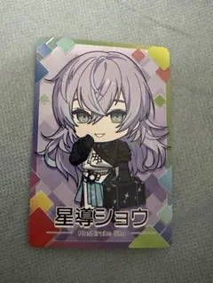 星導ショウ にじさんじチップスカード