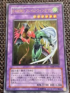 遊戯王 E・HERO フレイム・ウィングマン レリーフ TLM-JP035 - メルカリ