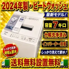 263 東芝 洗濯機 容量6kg 一人暮らし向け 同時購入割引有り‼️ - メルカリ