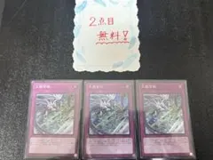 遊戯王 天龍雪獄 スーパー