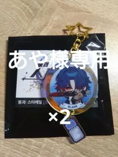 あや様専用 スタレ　崩壊スターレイル　アクリルキーホルダー　刃