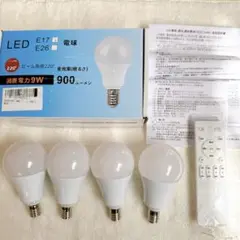調光・調色 リモコン付き LED電球 4個セット