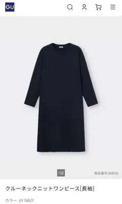 【新品未使用】GUクルーネックニットワンピース ネイビー S