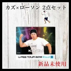 カズ × ローソン コラボ グッズ ２点セット 新品 未使用 ウーム Kazu