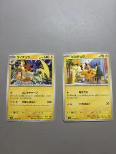 ポケモンカード ライチュウ ピカチュウ 2枚セット - メルカリ