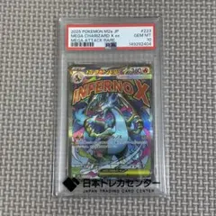 PSA10 MタブンネEX 012/026 ポケモンカード - メルカリ