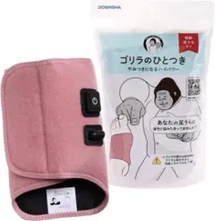 【美品】ゴリラのひとつき