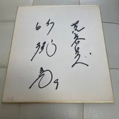 2026年最新】杉浦亨の人気アイテム - メルカリ