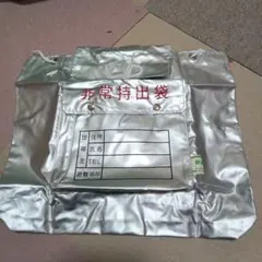新品・未使用）非常持出袋　大容量　　防災製品　リュック型　避難袋