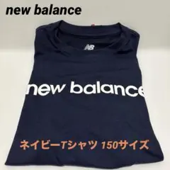 new balance ネイビー Tシャツ　150サイズ