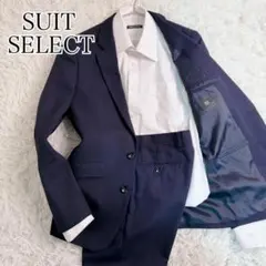 SUIT SELECT スーツセレクト セットアップスーツ ネイビー 近代モデル