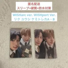 NCTWISH WISHLIST トレカ ユウシ リク