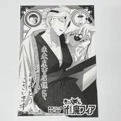 魔フィア キャラクターグッズ