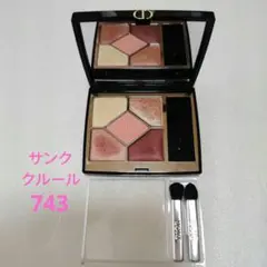 DIOR サンク クルール 743 ROSE TULLE 　ブラシとチップ未使用