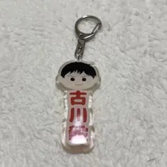SUPER☆DRAGON スパドラ ドラフェス 古川毅 アクリルキーホルダー
