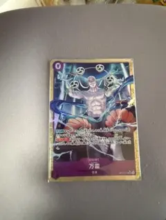 万雷　ママラガン　SR パラレル　紫　OP15-078 １枚！