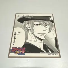 モリアーティ ミニ色紙　 憂国のモリアーティ　 ジャンプフェア　特典