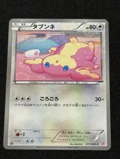タブンネ C BW コンセプトパック「シャイニーコレクション」 キラ ②
